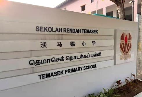 Temasek Primary School entrance sign Entrance sign of Temasek Primary School, naming the school in English, Chinese, Malay and Tamil beside its crest